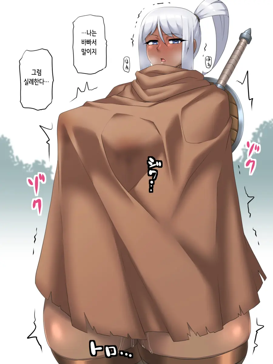 Mamono Ni Torikomareta Onna Senshi | 마물에게 사로잡힌 여전사